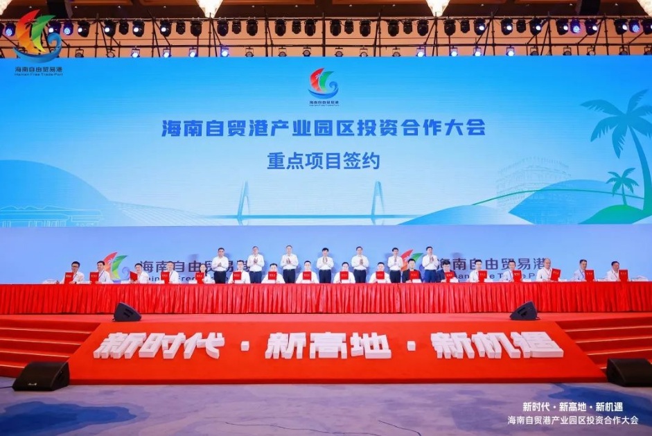 奮力沖刺“雙過(guò)半”！12個(gè)項(xiàng)目簽約落戶(hù)?？?，總投資超120億。